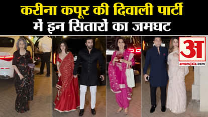 Diwali 2023: Many stars attended Kareena Kapoor's Diwali party