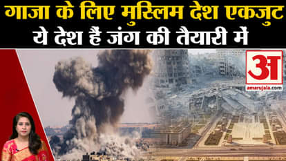 Israel Hamas War: Emergency meeting of OIC and Arab League, Iran indicated to jump into the fight. Gaza