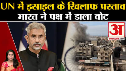 Isreal Hamas War: UN में India ने फिलिस्तीन में इजरायली बस्तियों के खिलाफ प्रस्ताव का किया समर्थन।