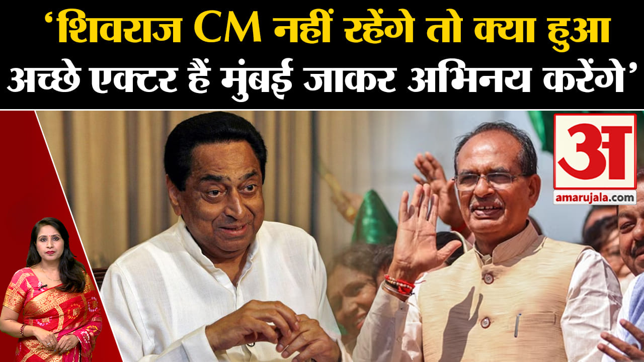 कमलनाथ
