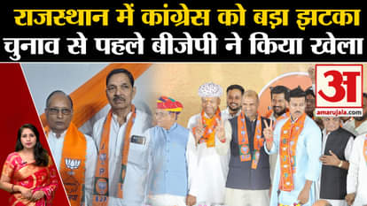 Rajasthan Election 2023: Big blow to Congress in Rajasthan, many leaders including former minister join BJP