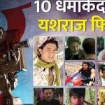वाईआरएफ के विलेन