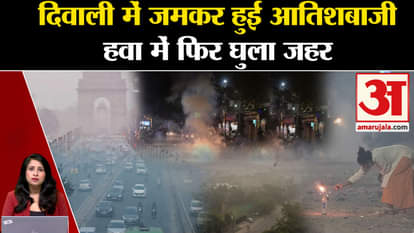 Air Pollution: There were huge fireworks in Diwali, Delhi AQI once again in poor category.