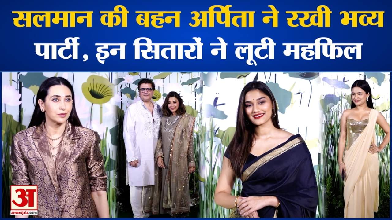 अर्पिता खान दिवाली पार्टी