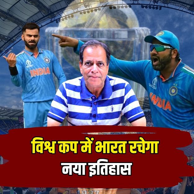 Indian team gave the gift of victory on Diwali, won 9 consecutive matches in the World Cup for the first time