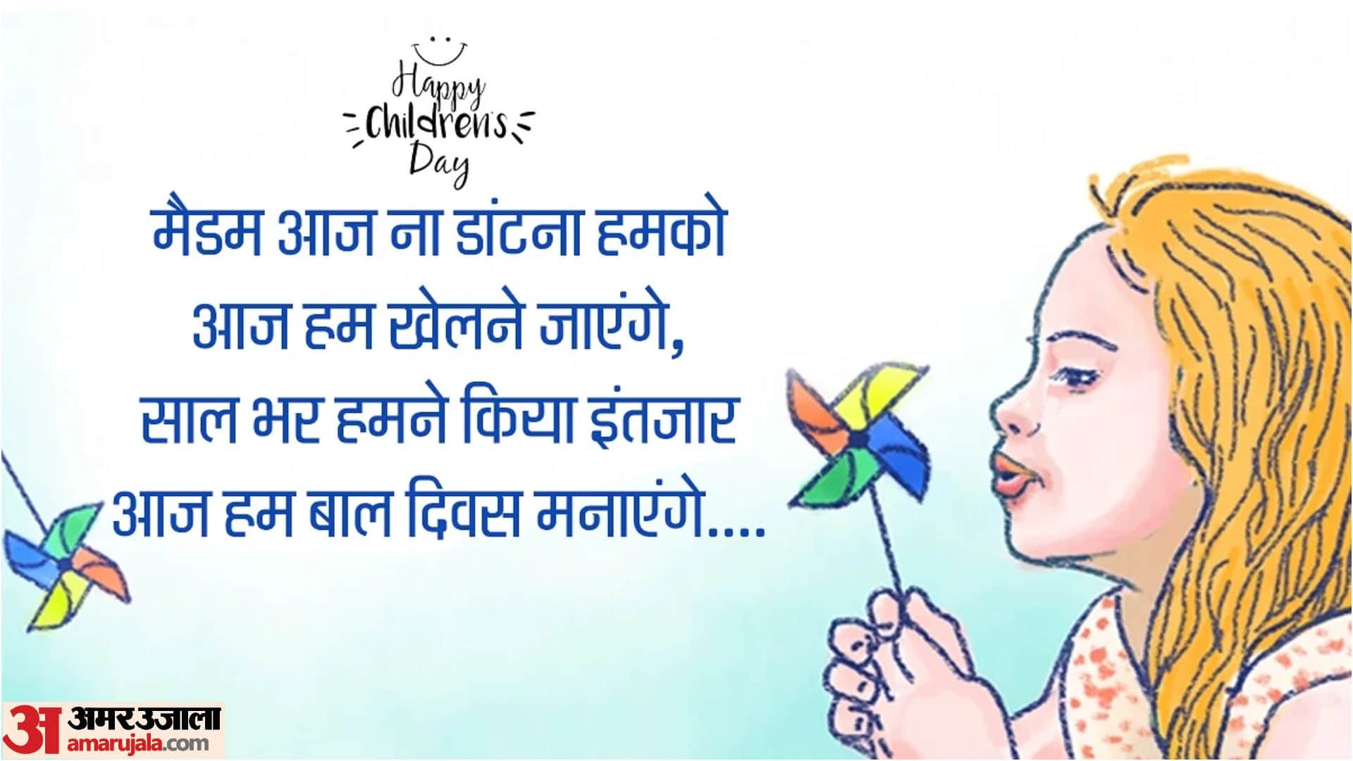 Happy Children Day 2023 Wishes Quotes Messages Speech Bal Diwas Wallpaper Whatsapp Facebook Status in Hindi