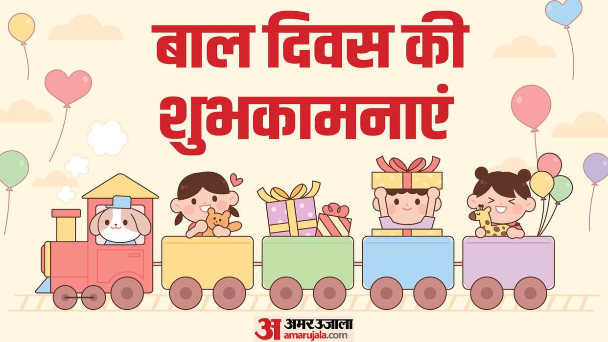 Happy Children Day 2023 Wishes Quotes Messages Speech Bal Diwas Wallpaper Whatsapp Facebook Status in Hindi