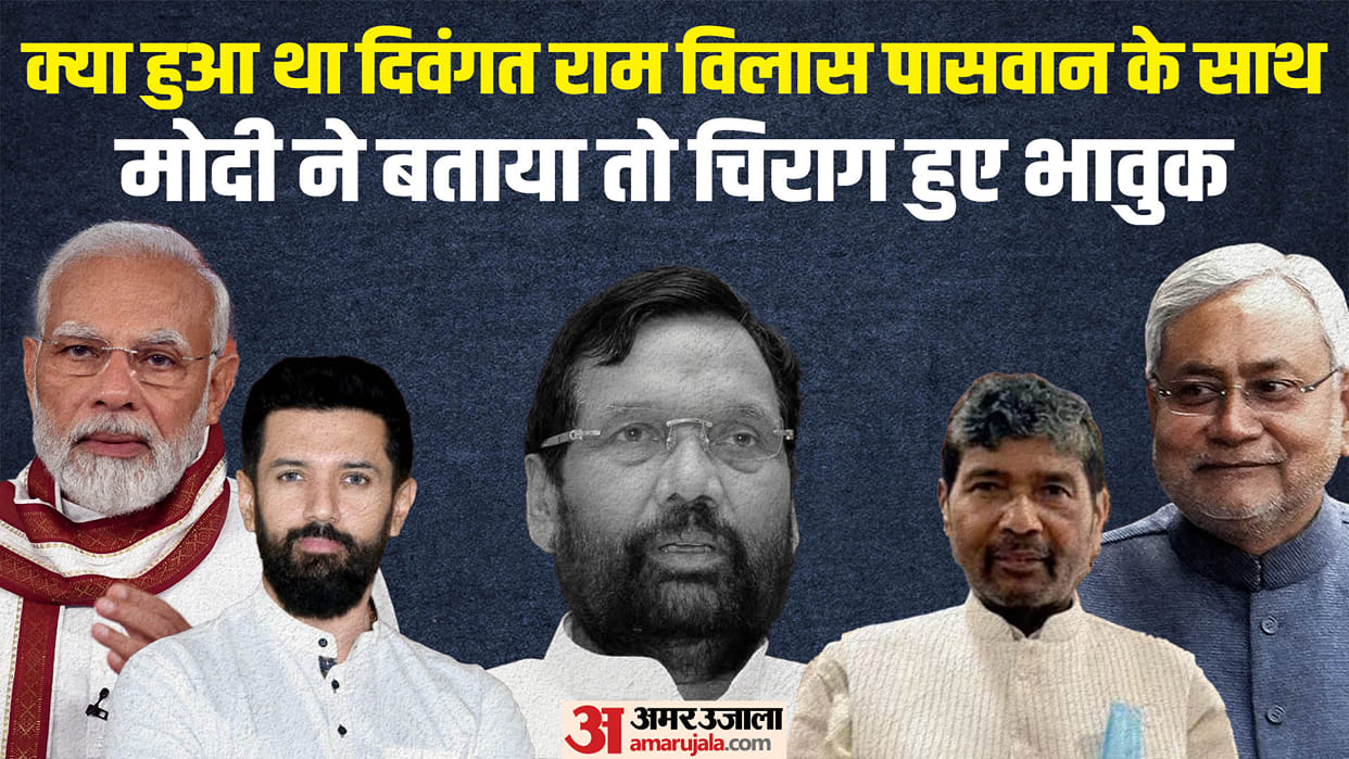 Bihar News : Chirag Paswan targets Bihar CM Nitish Kumar and pashupati paras after PM Narendra Modi exposure