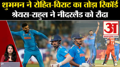 Cricket World Cup 2023: Shubhman Gill broke the records of Virat Kohli, Rohit Sharma. IND vs NED