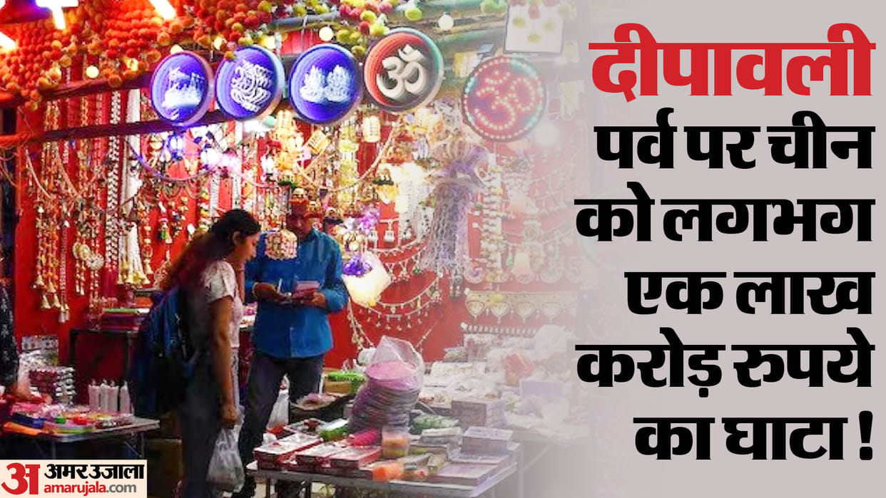 'Vocal for Local' hit on Deepawali, record business of Rs 3.75 lakh crore in the country