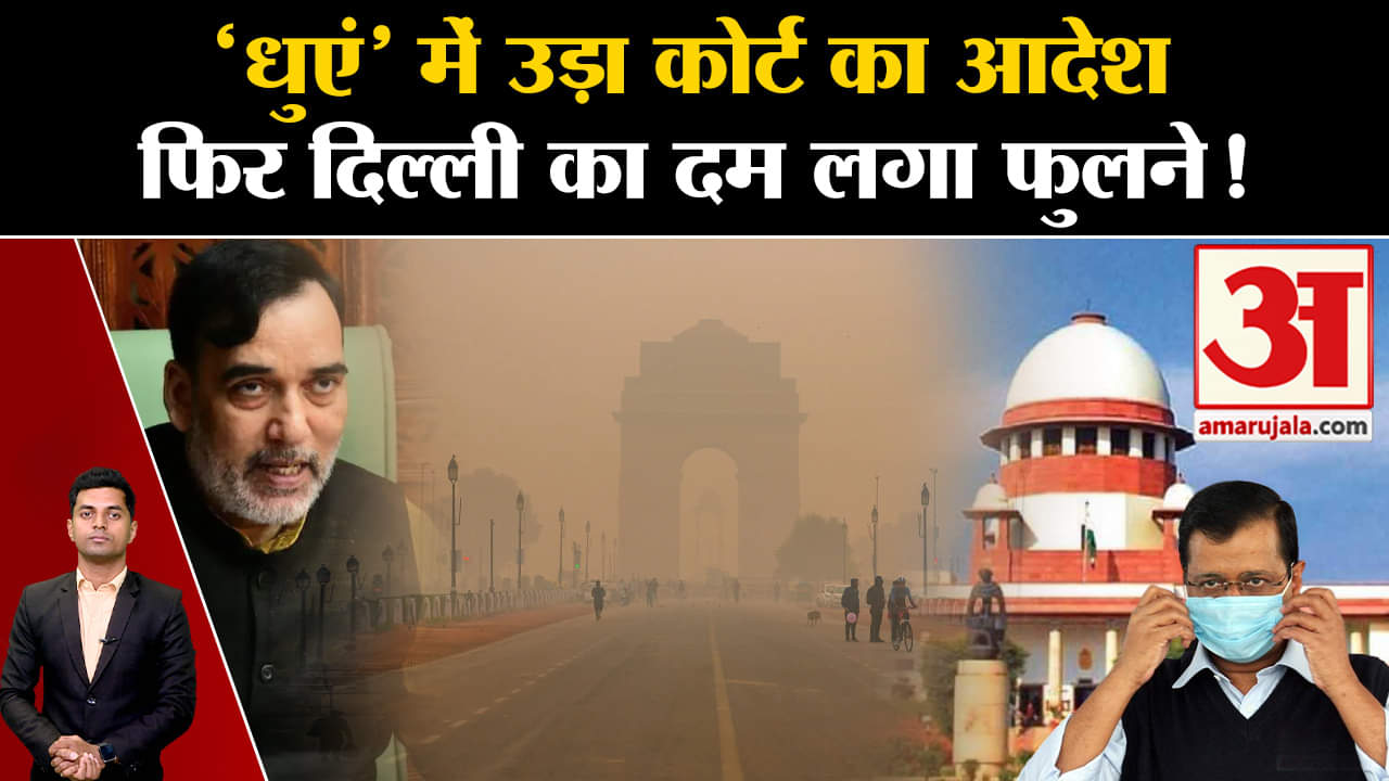 दिल्ली वायु प्रदूषण