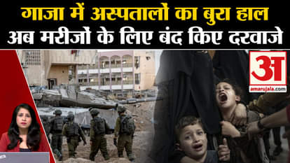 Israel Hamas War: Gaza's two main hospitals stop admission of patients, hundreds of people die every day.