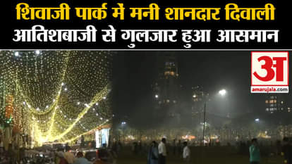 Mumbai Diwali 2023: Sky buzzes with spectacular Diwali fireworks in Shivaji Park