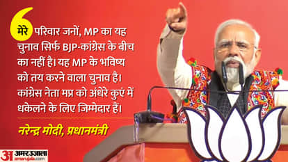 MP Election 2023: Know why did Narendra Modi say Congress came, brought destruction in Barwani