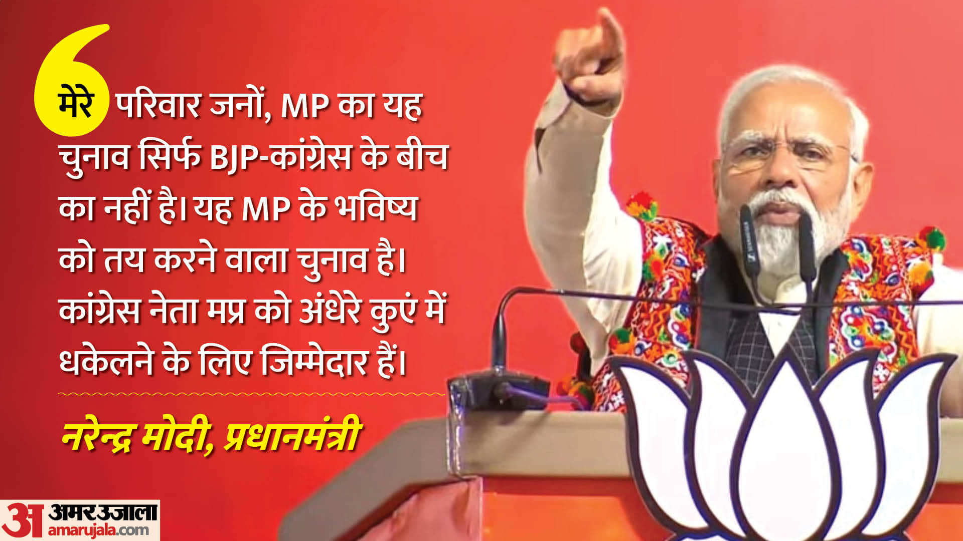 बड़वानी में पीएम मोदी की चुनावी सभा