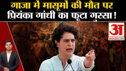 Priyanka Gandhi on Israel Hamas War: Priyanka Gandhi breaks silence on IDF action in Gaza City!