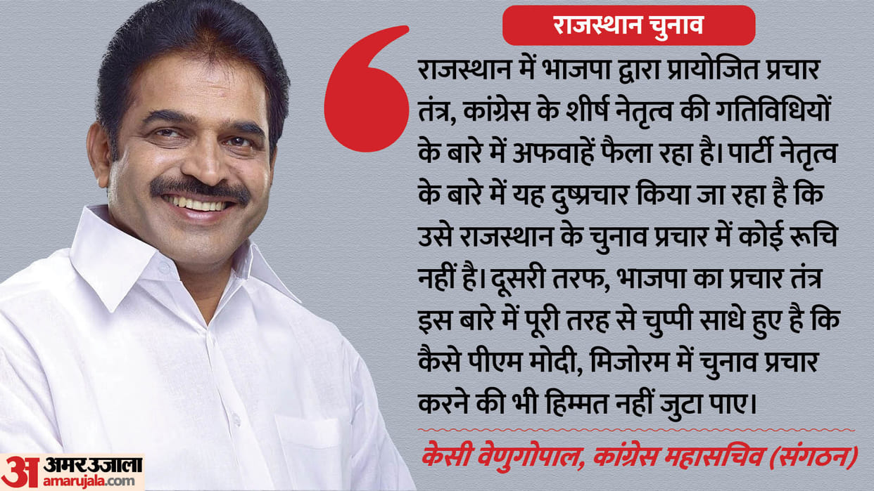 rajasthan election: KC Venugopal, BJP spreading rumors about top leadership of Congress