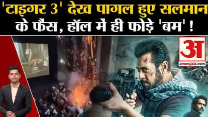 Diwali 2023: Fans who came to watch Salman Khan's film burst firecrackers in the theater. Malegaon. Tiger 3