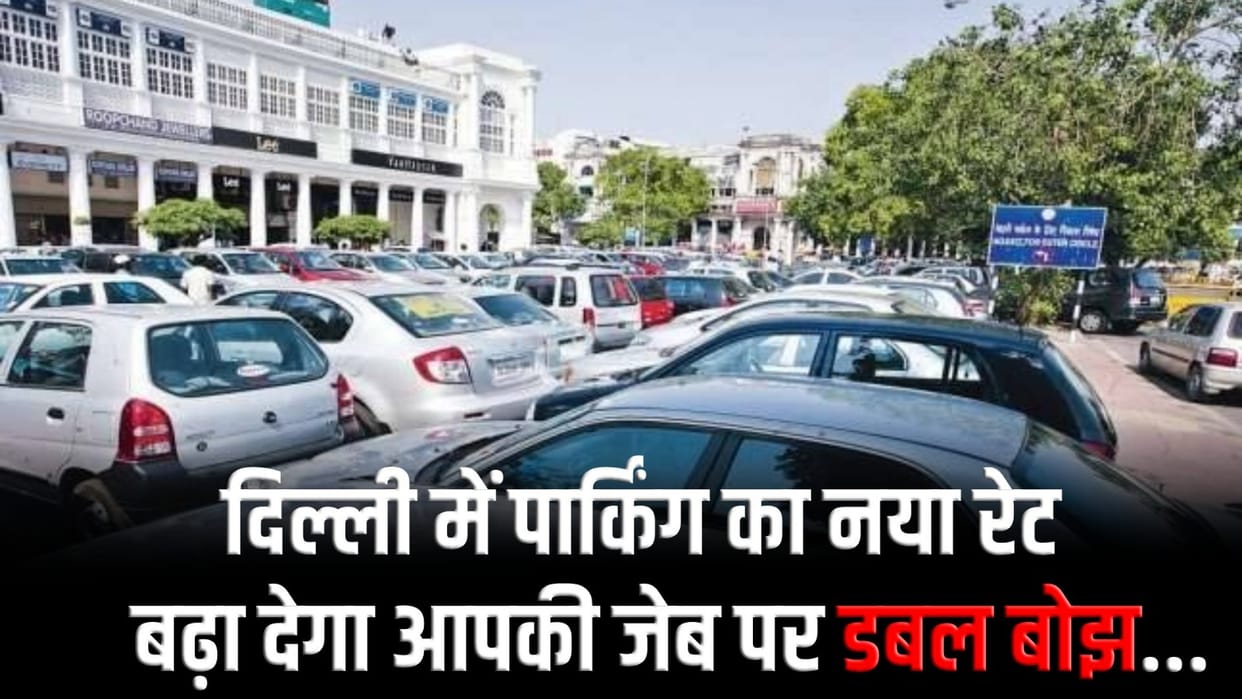 NDMC doubles parking fees due to pollution in Delhi