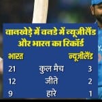 भारत बनाम न्यूजीलैंड