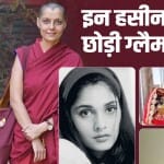 सना खान, जायरा वसीम, अनु अग्रवाल