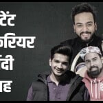 यूट्यूबर्स