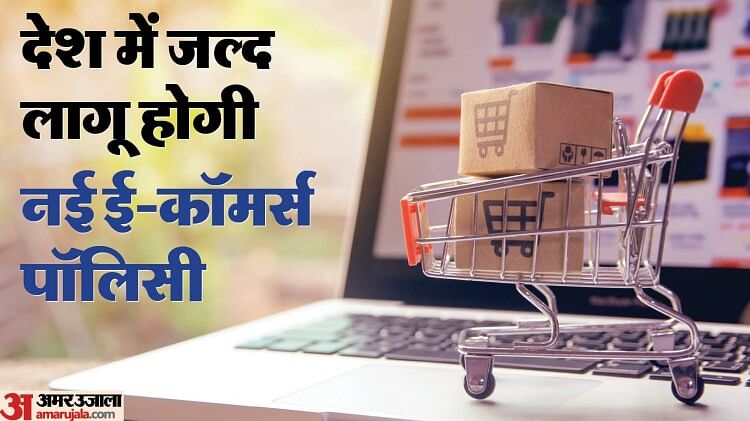 E commerce Policy Prepared After 80 Meetings Customers Will Be Saved