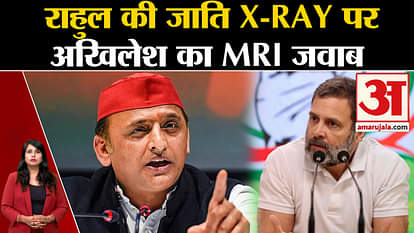 Akhilesh Yadav: Akhilesh Yadav took a jibe at Rahul Gandhi on caste census.