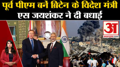 David Cameron: Britain's PM Rishi Sunak made former PM the Foreign Minister, S Jaishankar congratulated