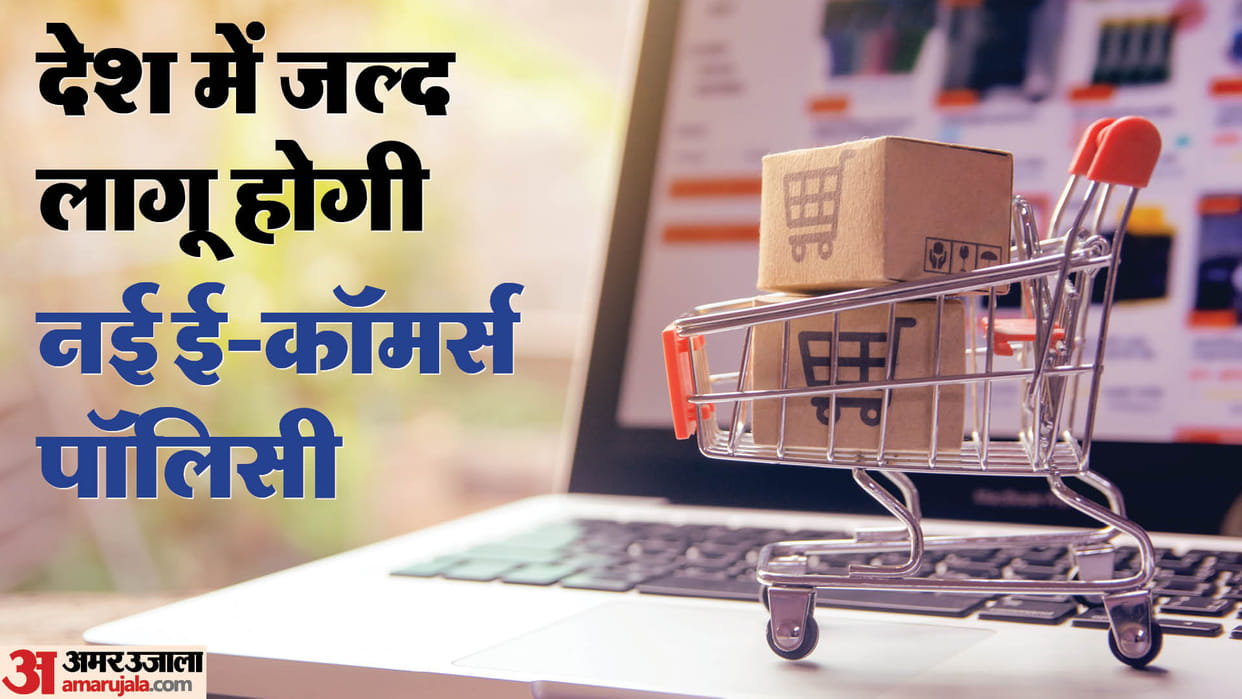 E-commerce Policy prepared after 80 meetings, customers will be saved from fraud