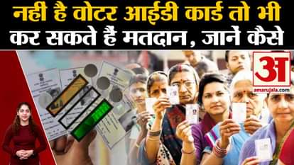 You can vote even if you have not made a Voter ID card, know what the rules say