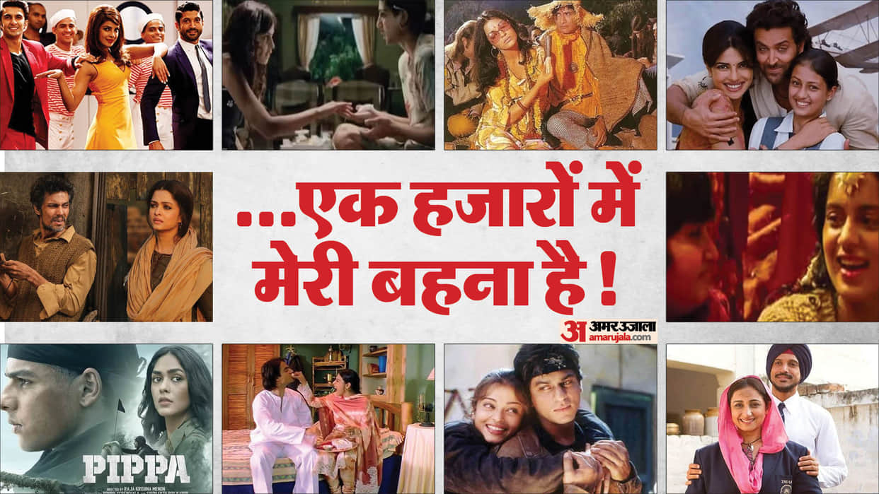 Ishaan Khatter mrunal thakur film pippa these actors play Bhai dooj special films shahrukh aishwarya kangana