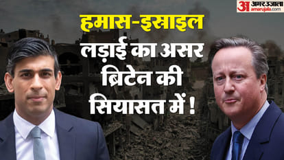 Ex PM David Cameron reutrns: Impact of Hamas and Israel war on British politics