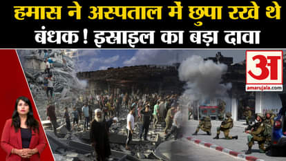 Israel Hamas War: Israeli Army's big claim regarding civilians taken hostage