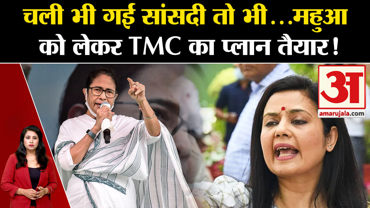 महुआ मोइत्रा