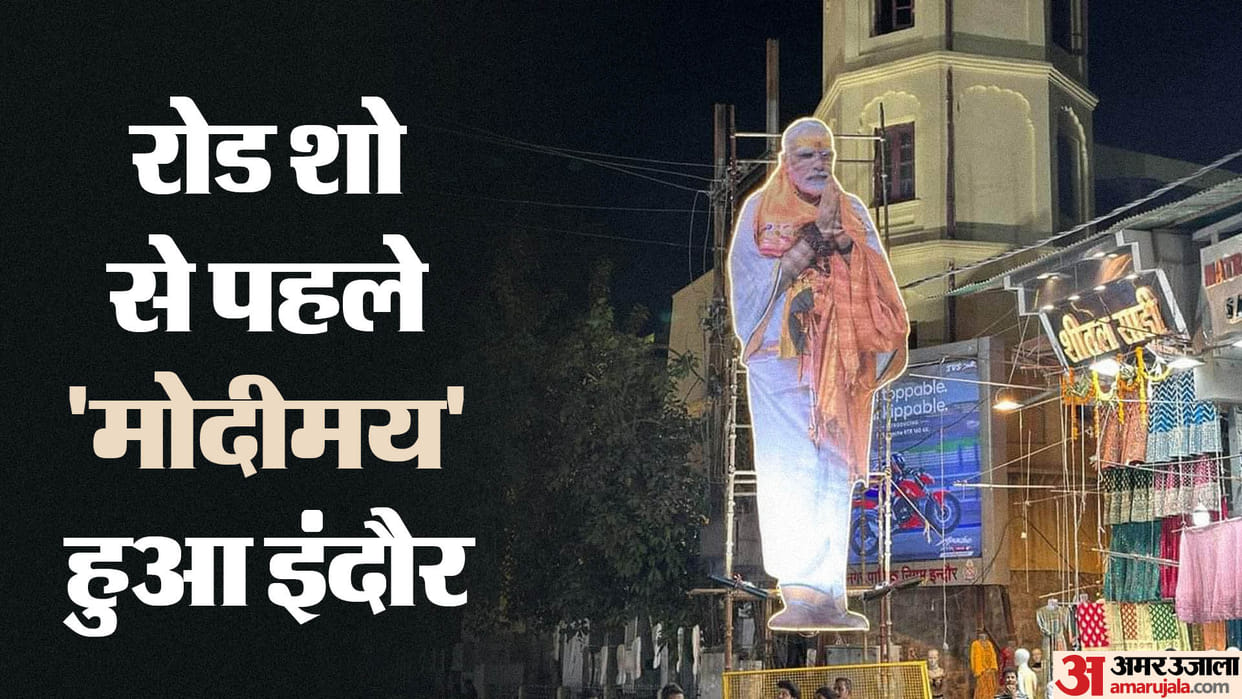 MP election: PM Modi will start the road show after Bada Ganpati Darshan