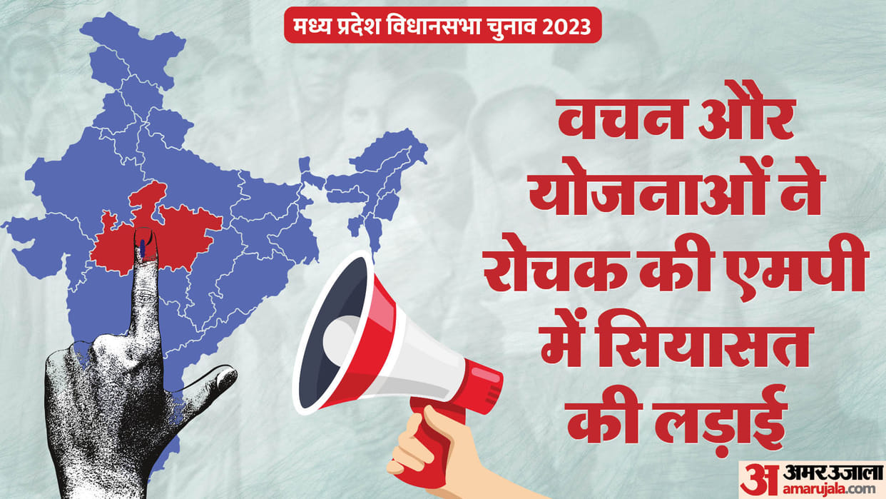 MP election: Will Ladli Behna Yojana be a game changer for BJP? Congress also did many promises