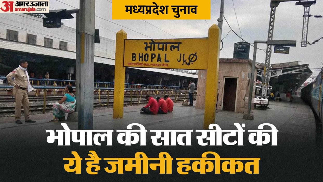 MP Ground Report: Congress defeated in Bhopal due to Babri demolition, now this is political equations