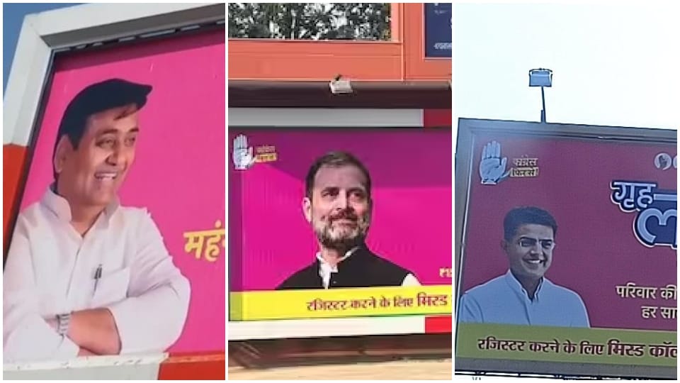 Rajasthan Election 2023 Dotasara picture removed Congress poster Sachin Pilot Ashok Gehlot Rahul Gandhi