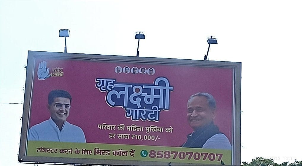 Rajasthan Election 2023 Sachin Pilot with CM Ashok Gehlot in Congress election poster