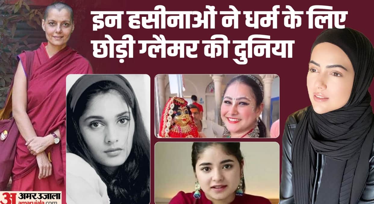 sana khan to barkha madan actresses went away from film industry for religion