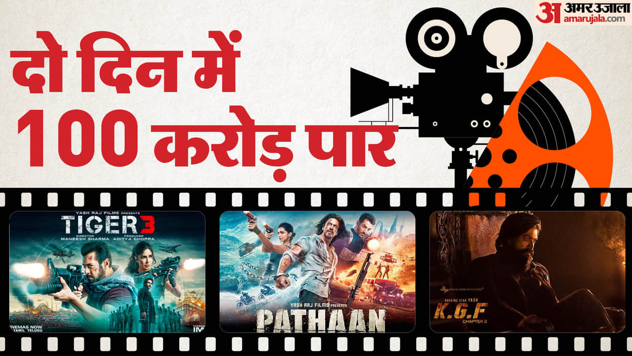 Salman Khan Tiger 3 to Pathan Jawan Kgf 2 Baahubali 2 These films Earned Rs 100 Crore Within two or 3 Days