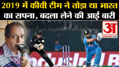 World Cup 2023: Team India has a chance to avenge the previous defeat