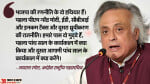 भरतपुर पहुंचे जयराम रमेश।