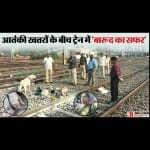रेलवे ट्रैक पर जांच करती डॉग स्कॉइड पुलिस