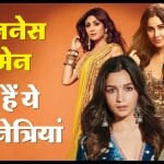 बॉलीवुड अभिनेत्रियां
