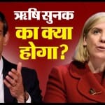 ब्रिटेन के प्रधानमंत्री ऋषि सुनक