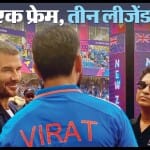 डेविड बेकहम, विराट कोहली, सचिन तेंदुलकर
