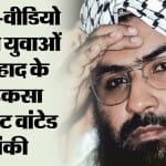 Jammu Kashmir: Masood Azhar