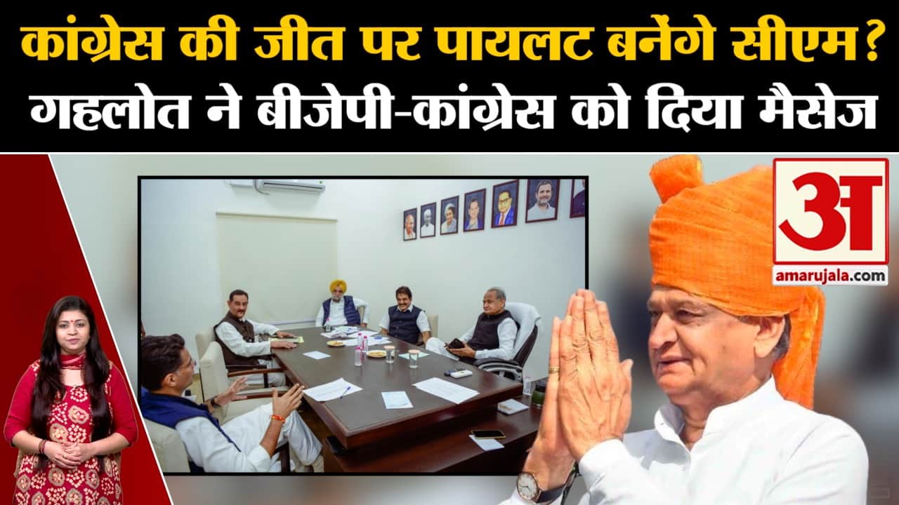 अशोक गहलोत